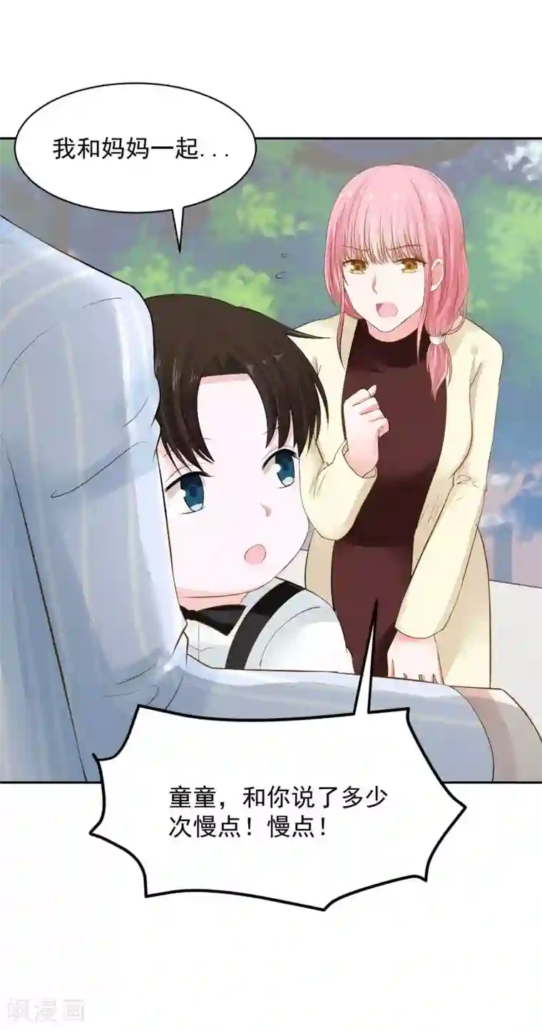 全球缉爱第70话