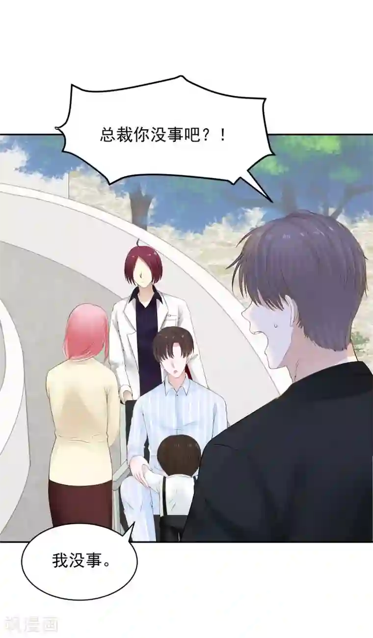 全球缉爱第70话