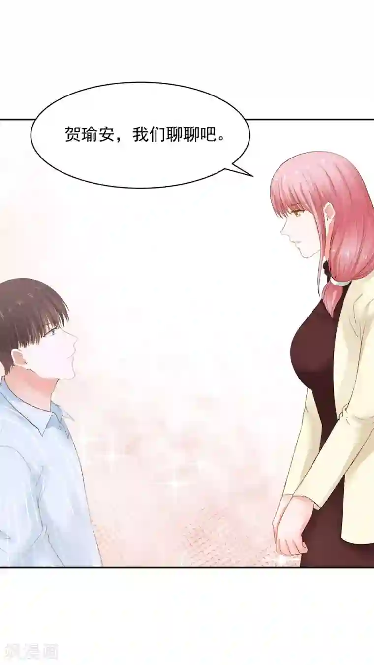 全球缉爱第70话