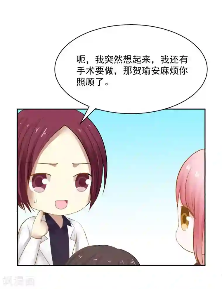 全球缉爱第70话