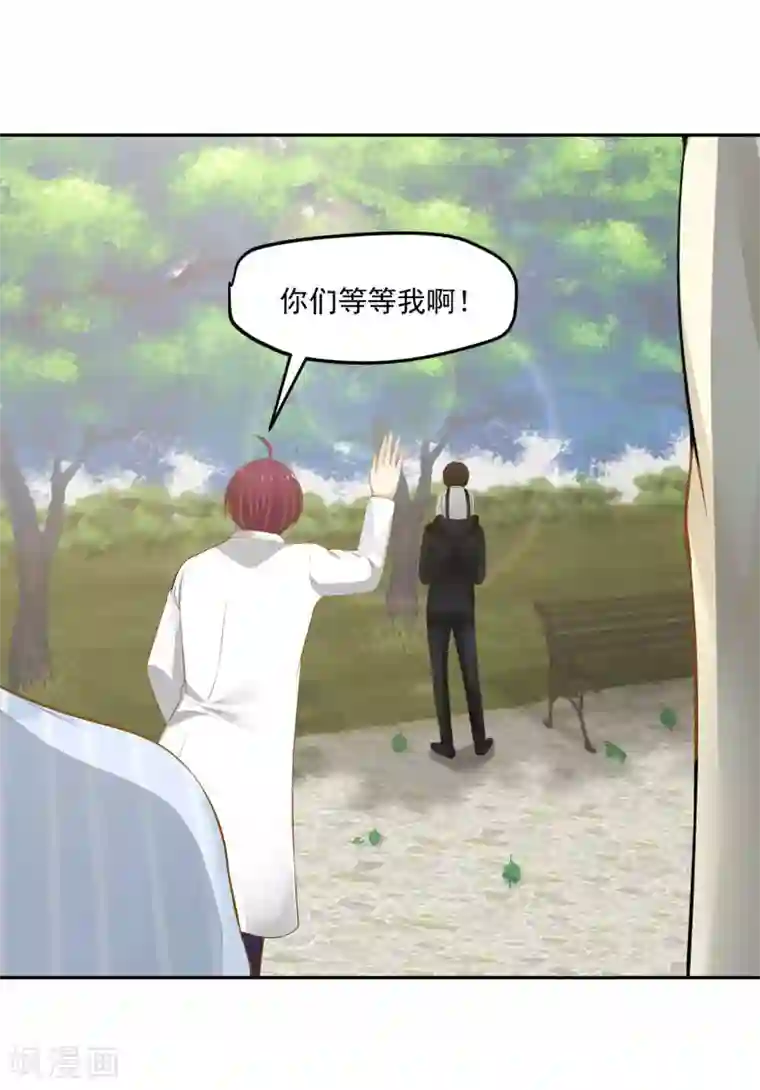 全球缉爱第70话