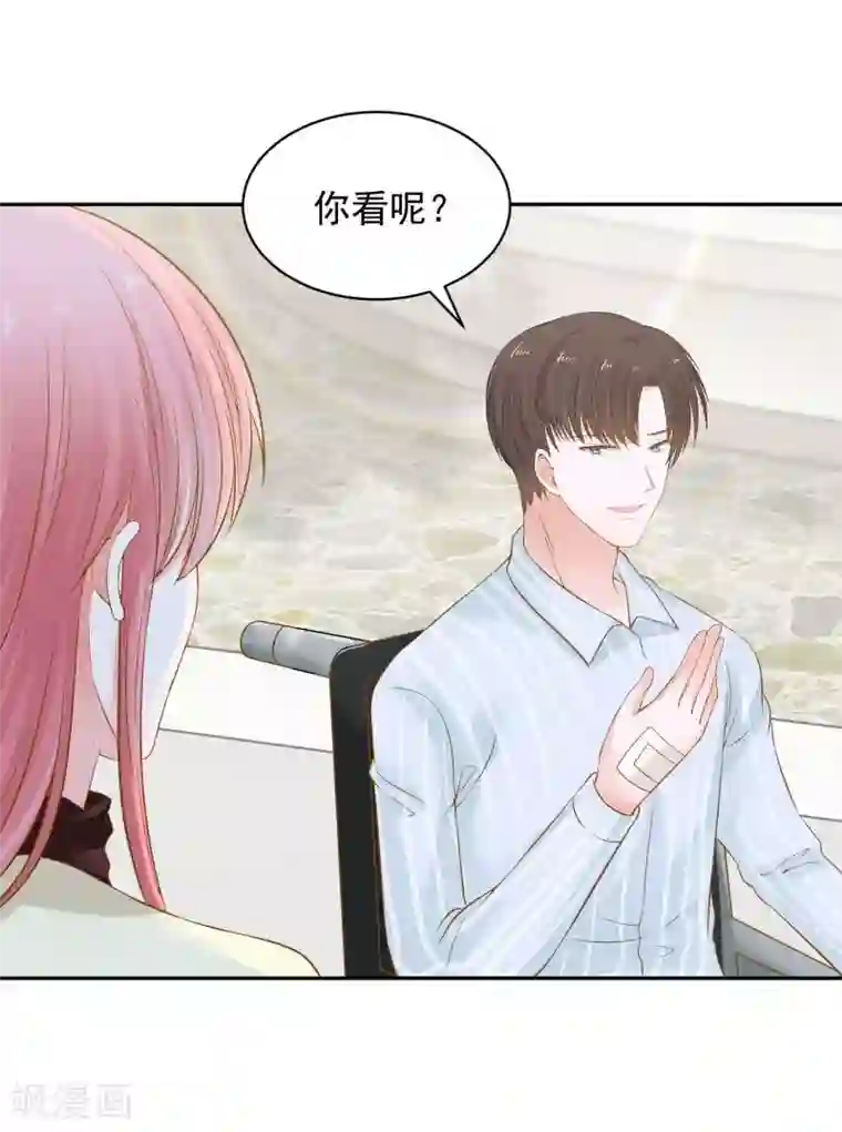 全球缉爱第70话