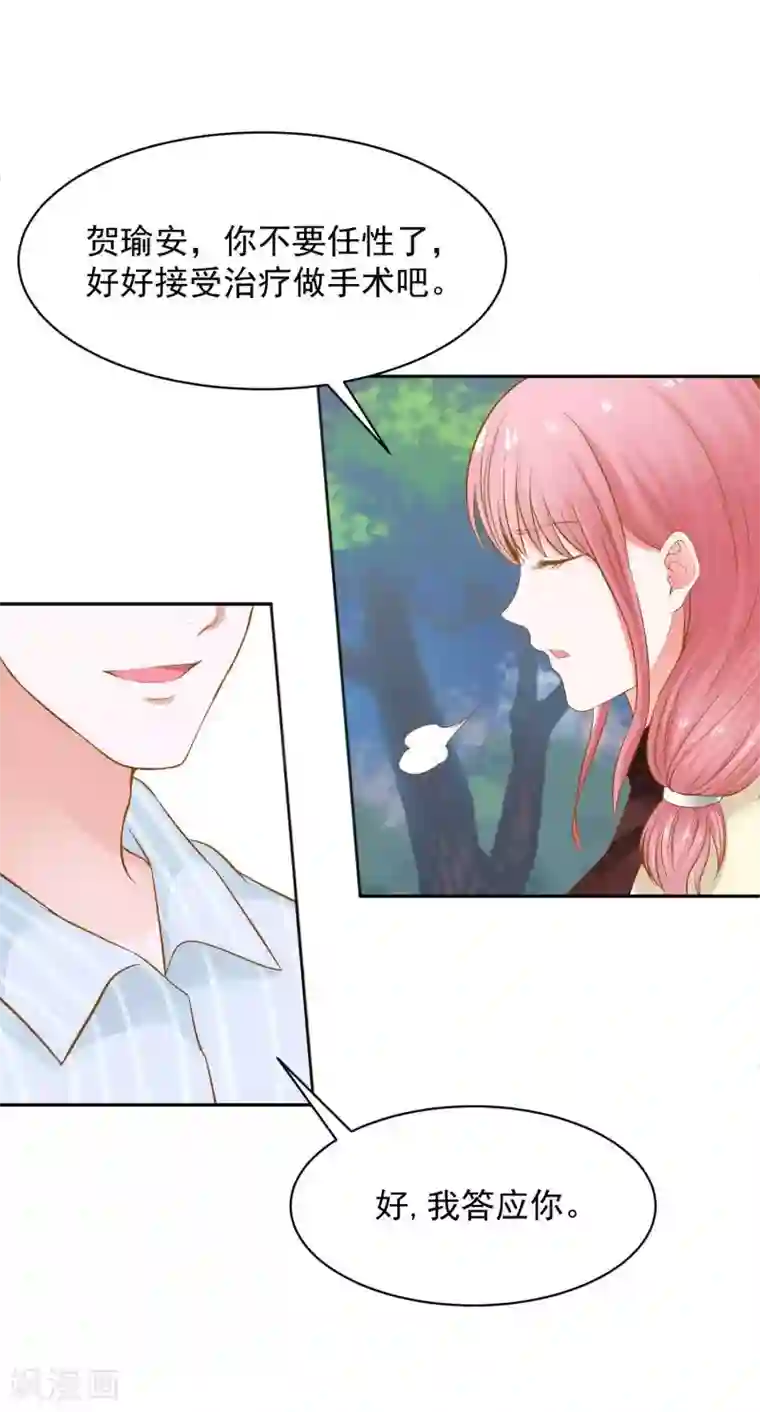 全球缉爱第70话