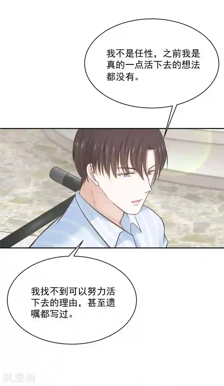 全球缉爱第70话