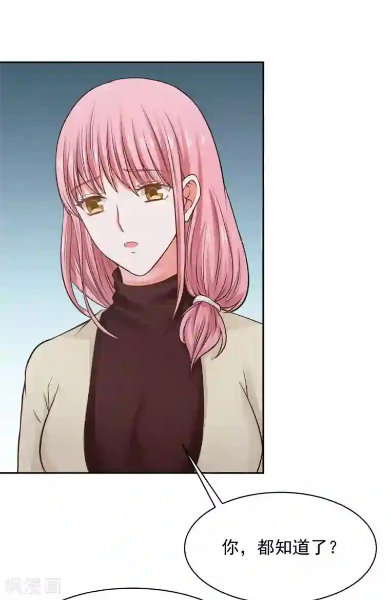 全球缉爱第70话