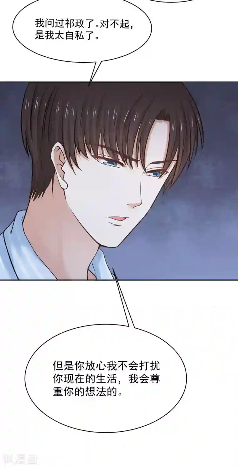 全球缉爱第70话