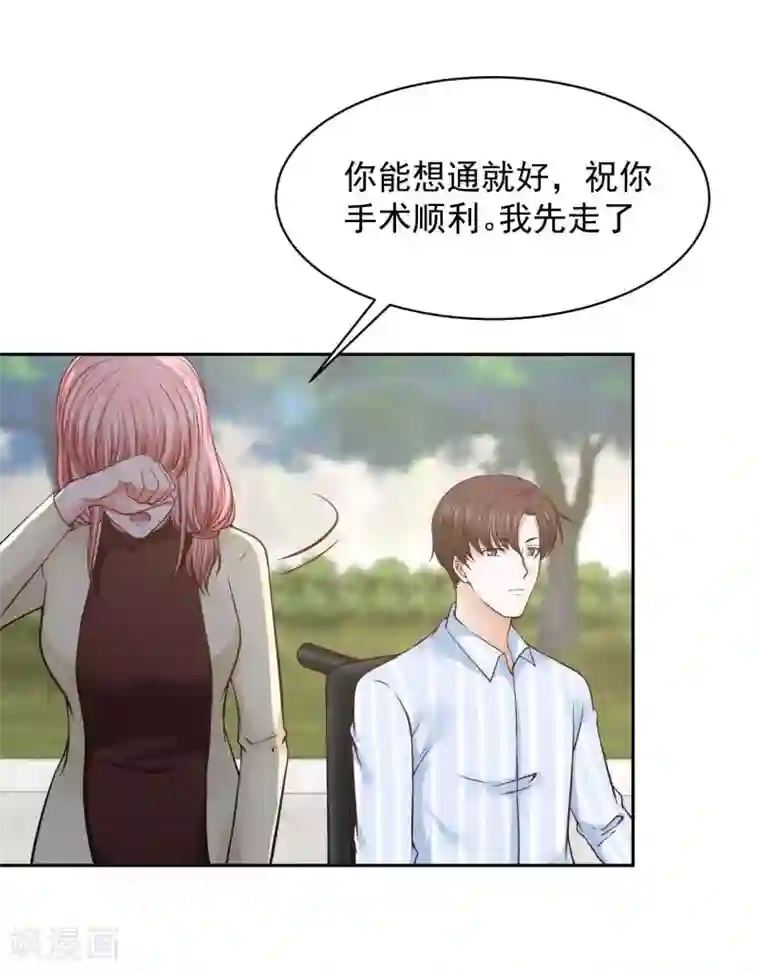 全球缉爱第70话