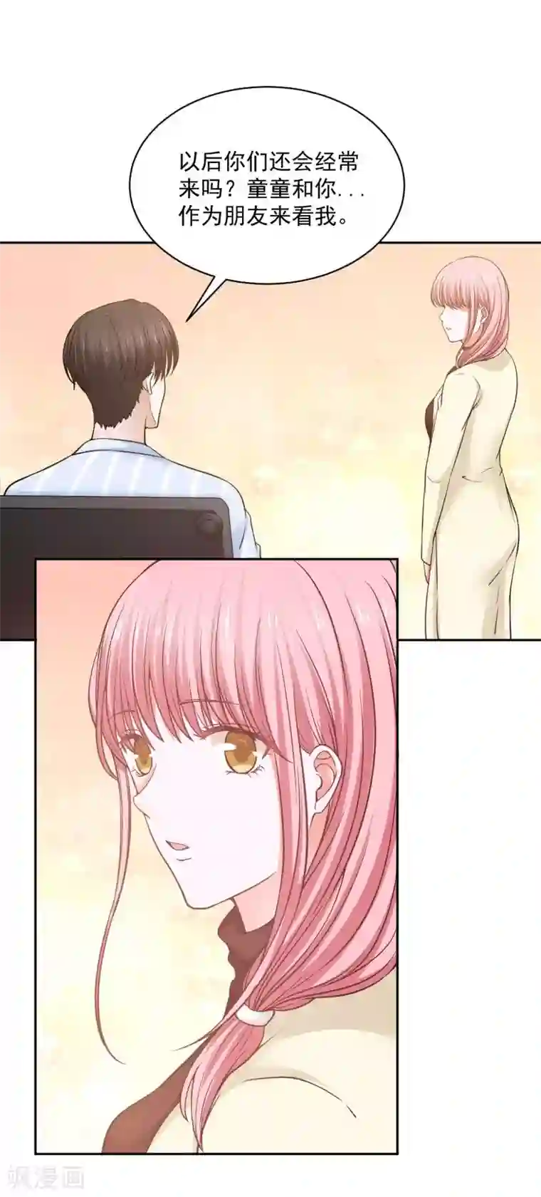 全球缉爱第70话