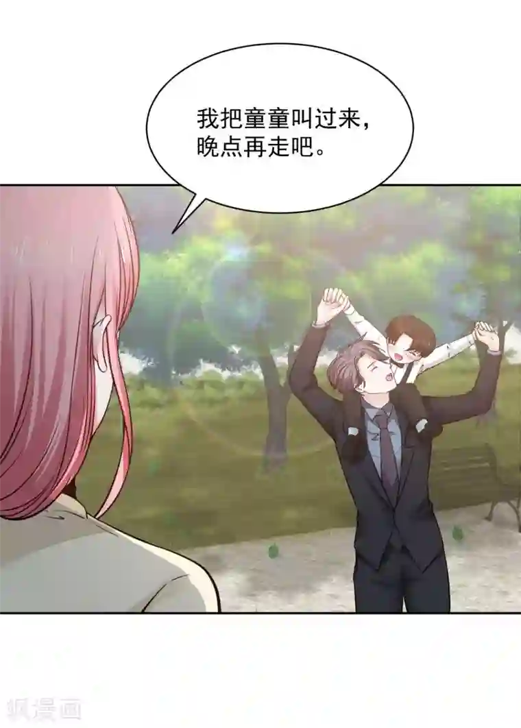 全球缉爱第70话