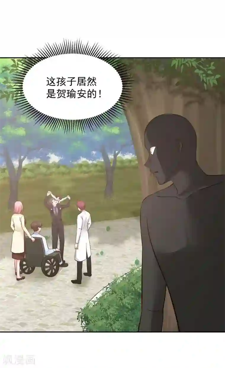 全球缉爱第70话