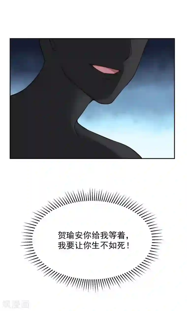 全球缉爱第70话