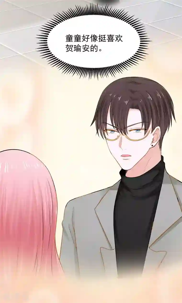 全球缉爱第70话