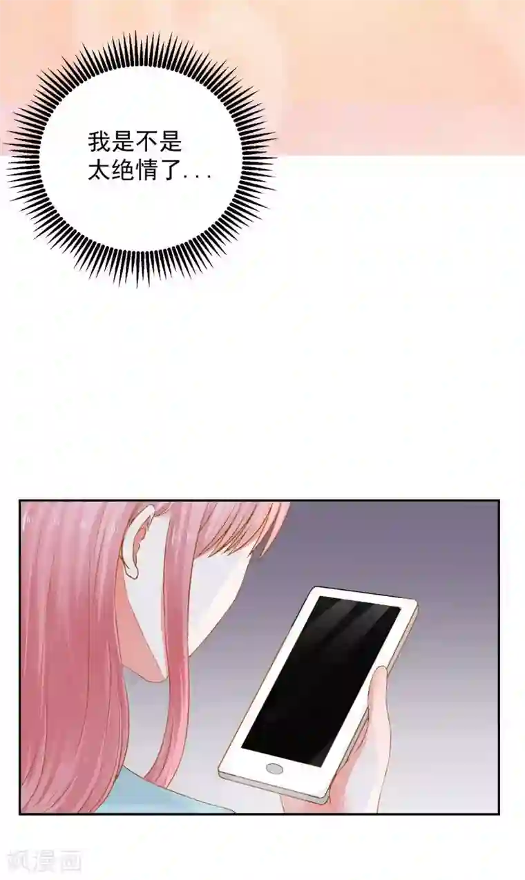 全球缉爱第70话