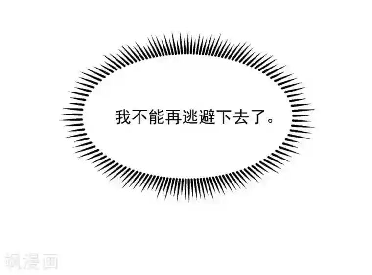 全球缉爱第70话