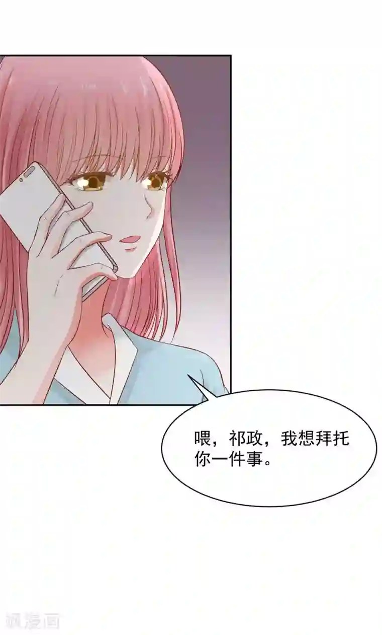 全球缉爱第70话