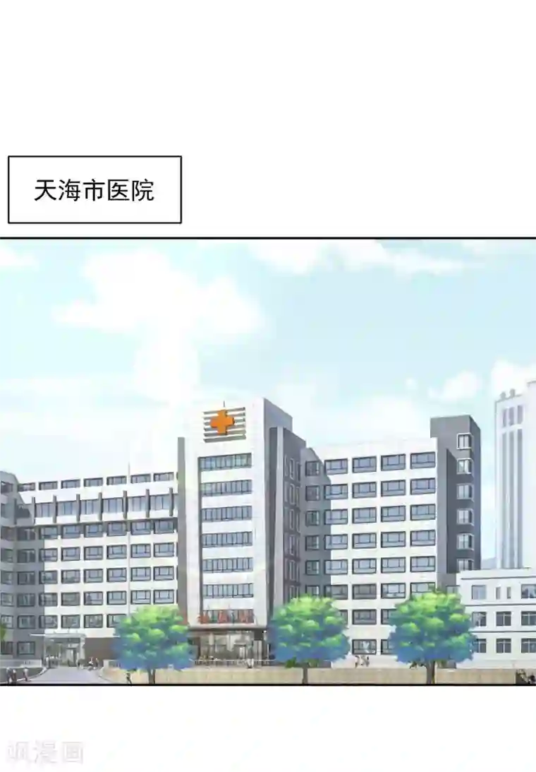 全球缉爱第70话