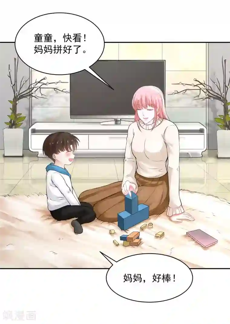 全球缉爱第71话