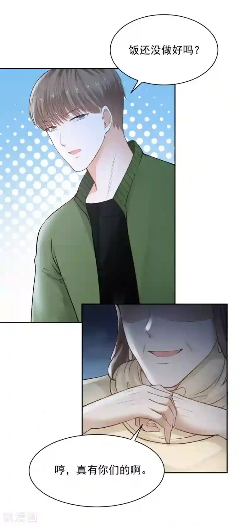 全球缉爱第71话