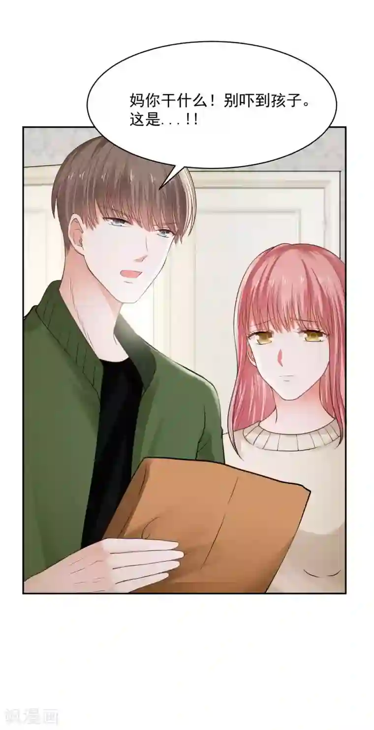 全球缉爱第71话