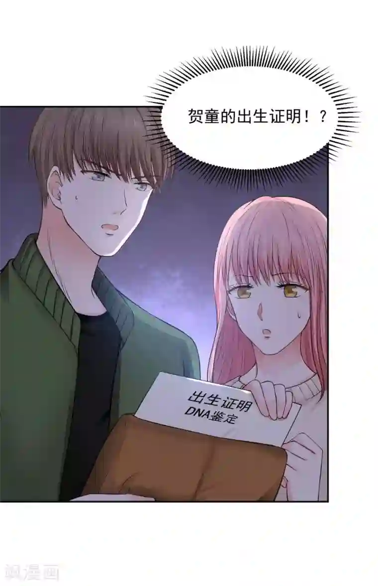 全球缉爱第71话