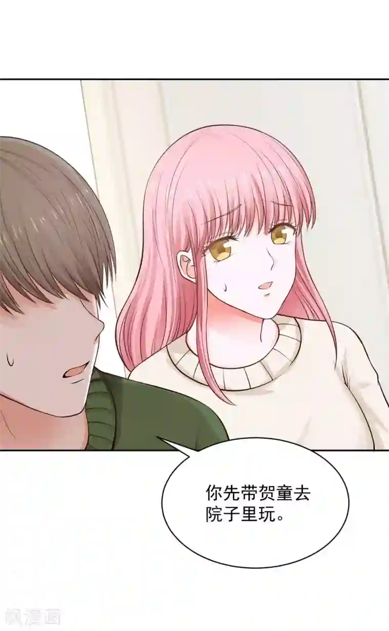 全球缉爱第71话