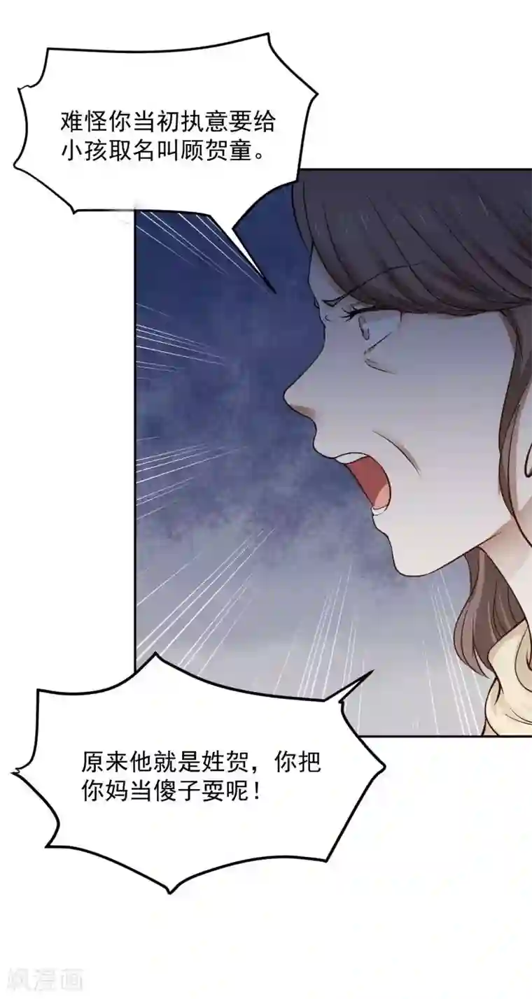 全球缉爱第71话