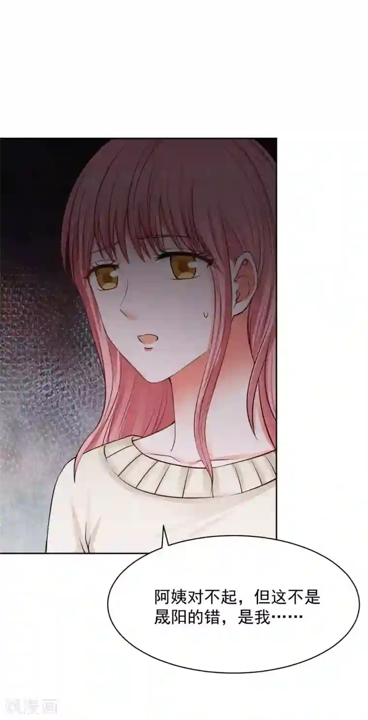 全球缉爱第71话