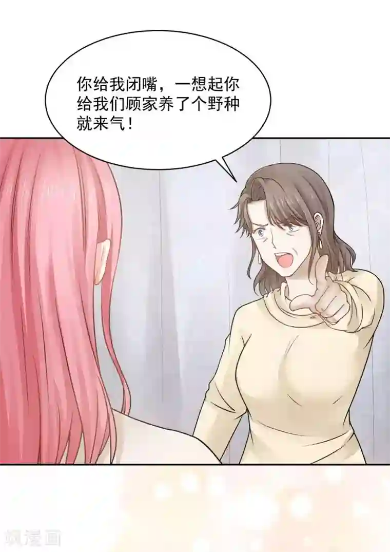 全球缉爱第71话