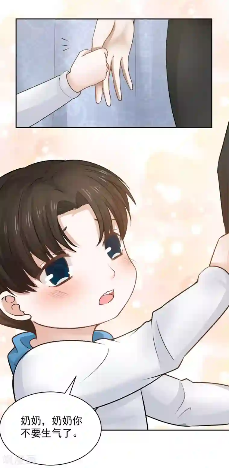 全球缉爱第71话