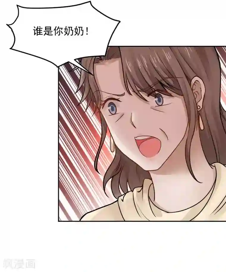 全球缉爱第71话