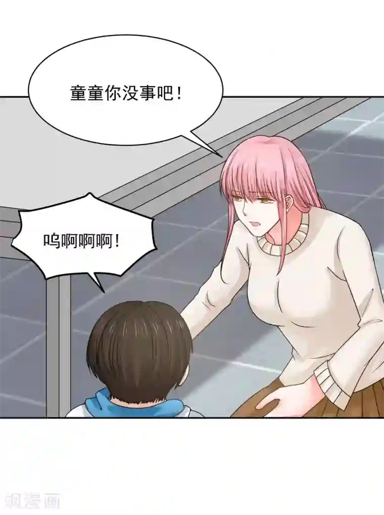 全球缉爱第71话