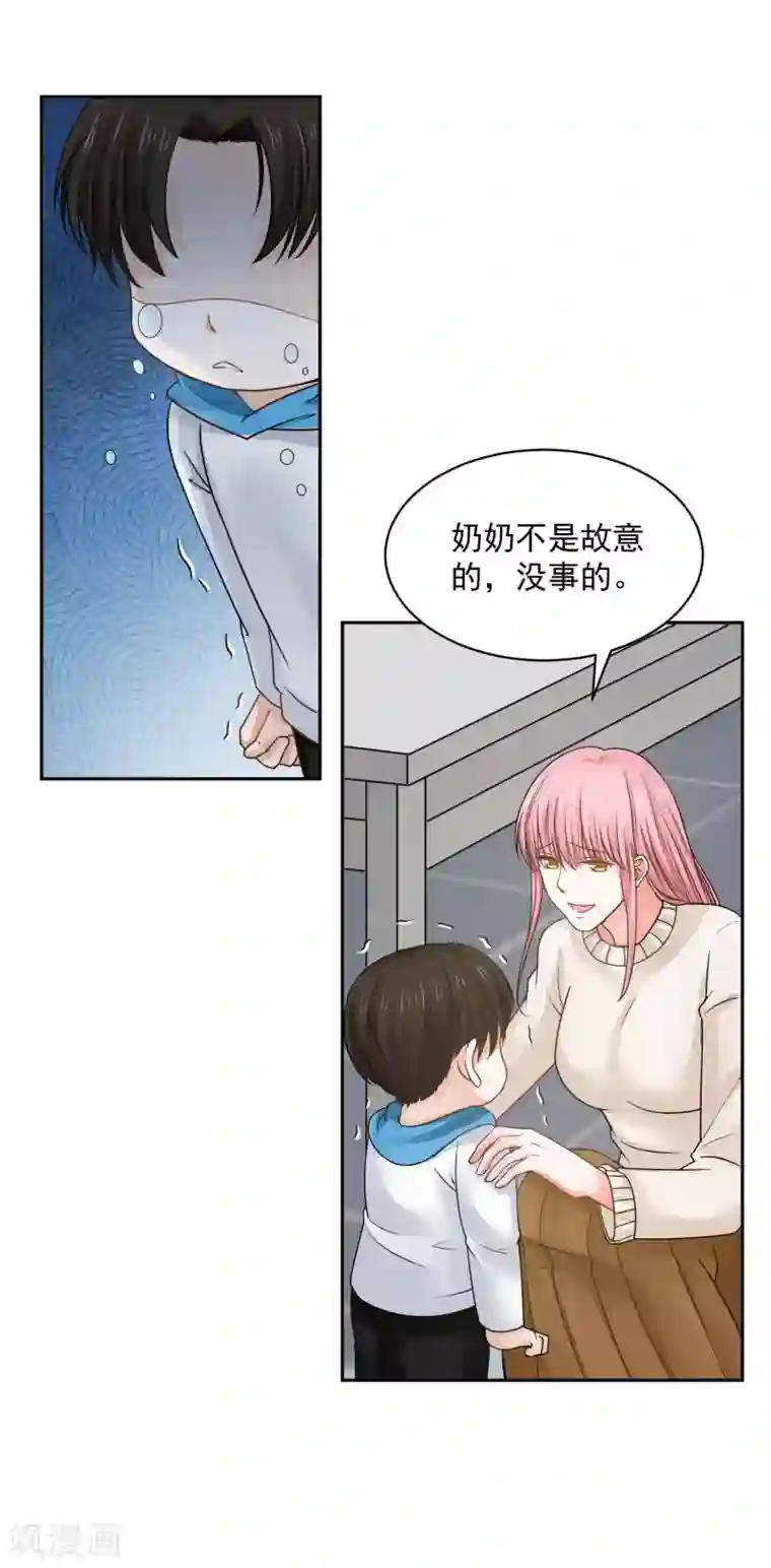 全球缉爱第71话