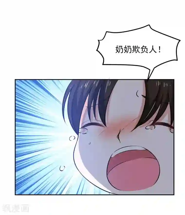 全球缉爱第71话