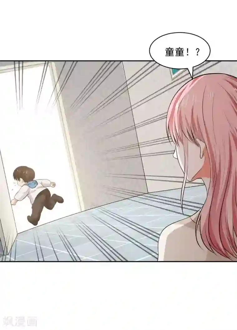 全球缉爱第71话