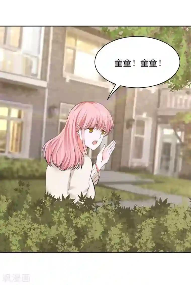 全球缉爱第71话