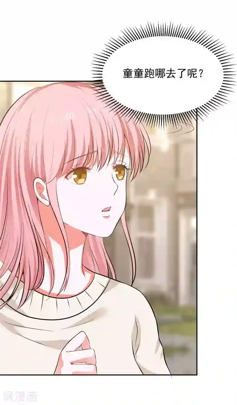 全球缉爱第71话