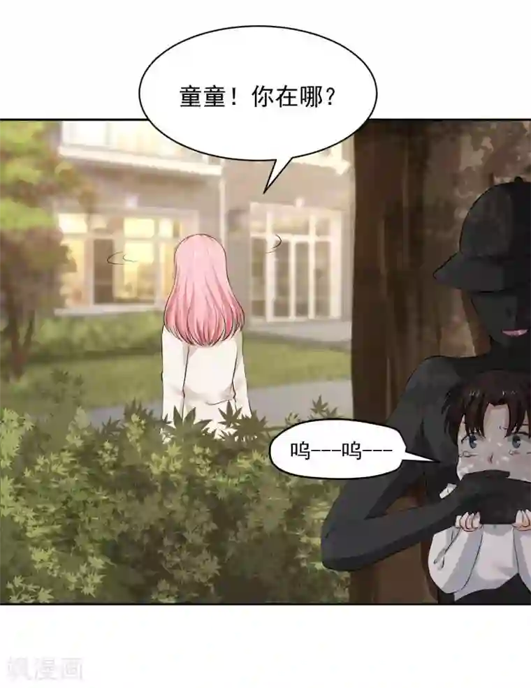 全球缉爱第71话