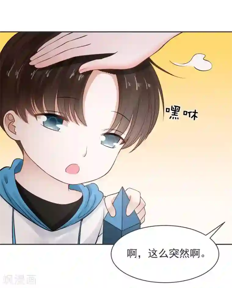 全球缉爱第71话