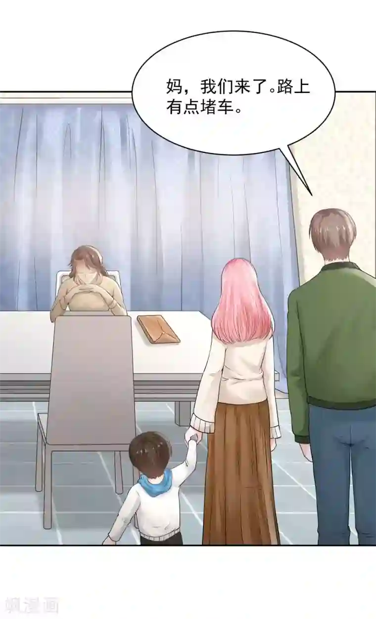 全球缉爱第71话