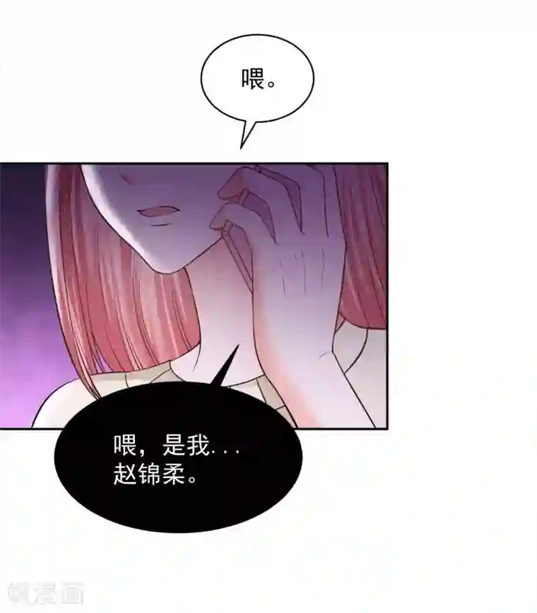 全球缉爱第72话