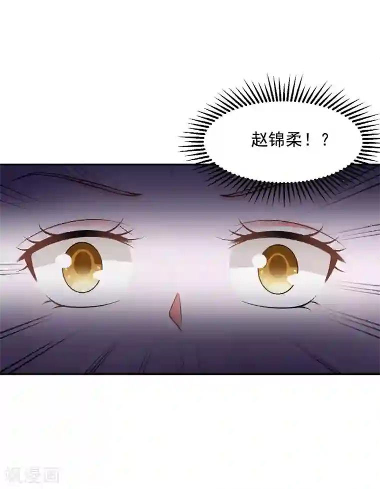 全球缉爱第72话