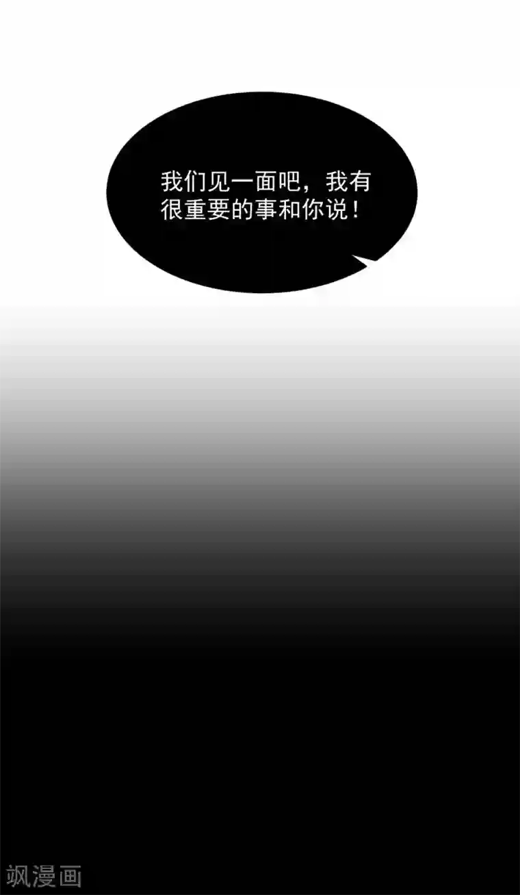 全球缉爱第72话