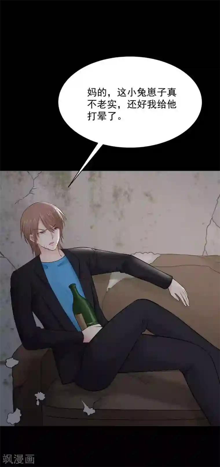 全球缉爱第72话