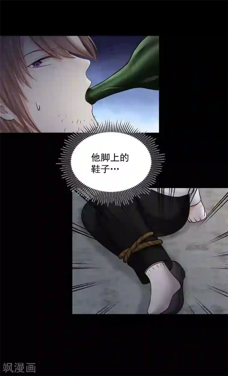 全球缉爱第72话