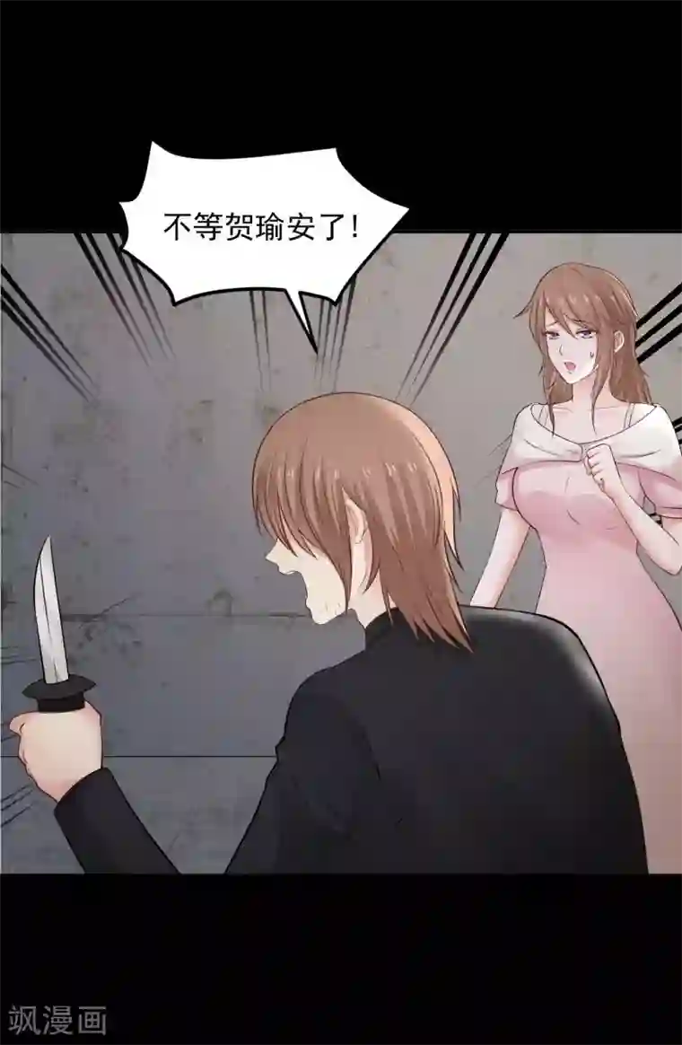 全球缉爱第72话