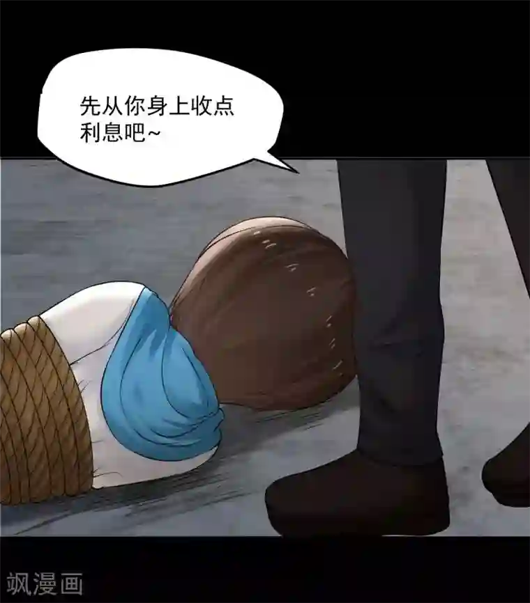 全球缉爱第72话