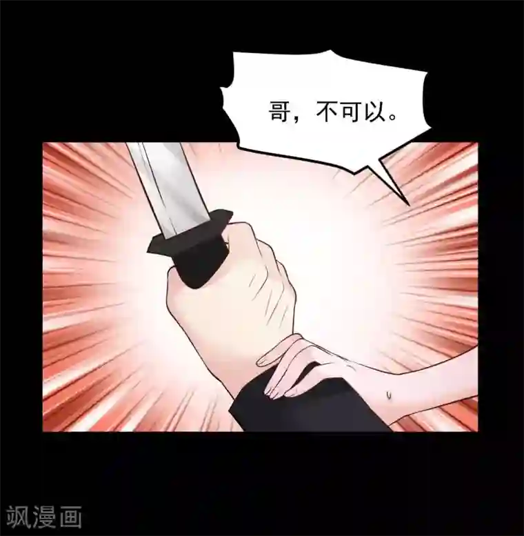 全球缉爱第72话