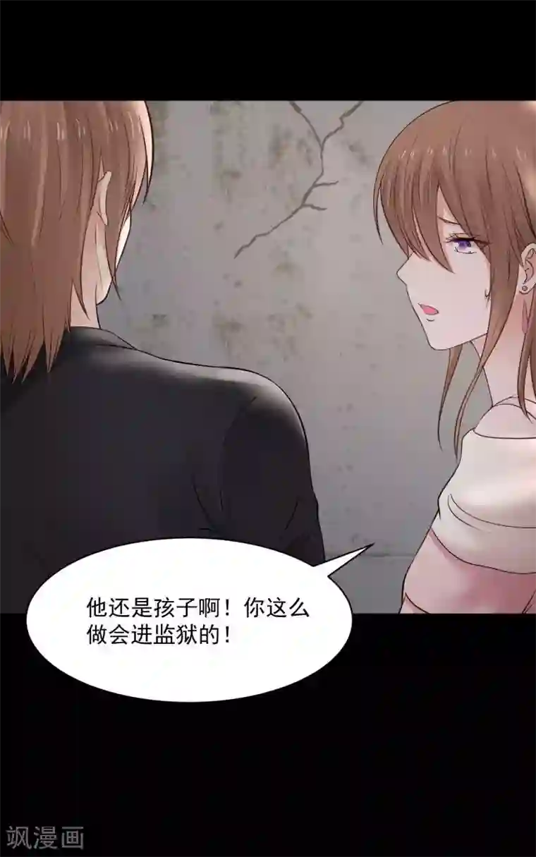 全球缉爱第72话