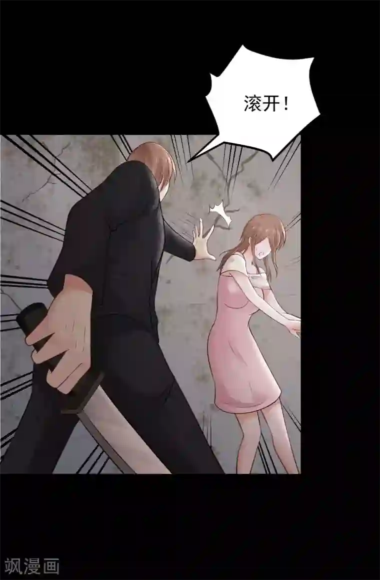 全球缉爱第72话