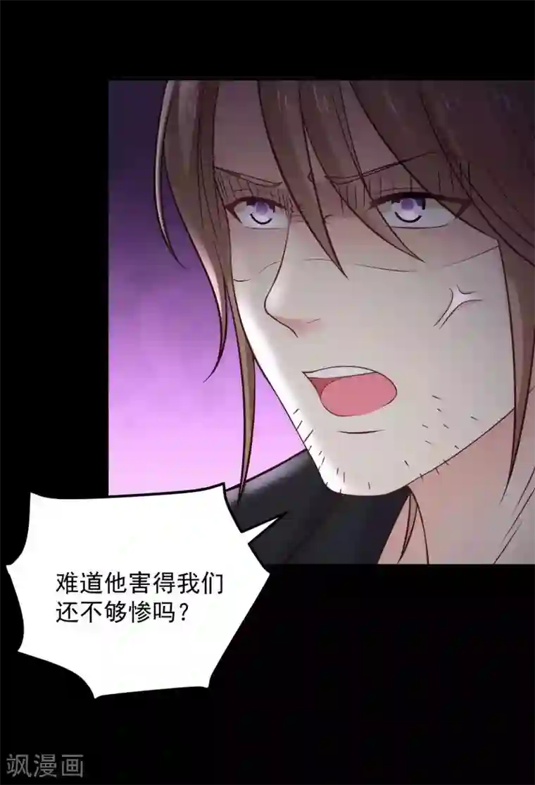 全球缉爱第72话